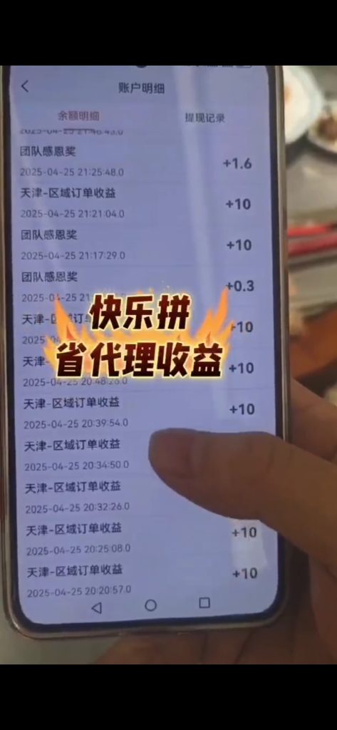 省代收益