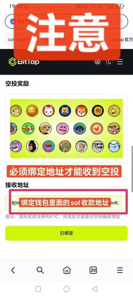 绑定钱包