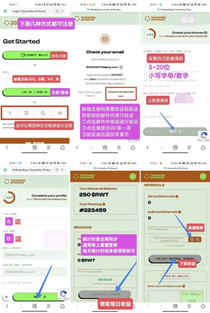 邀请推广收益