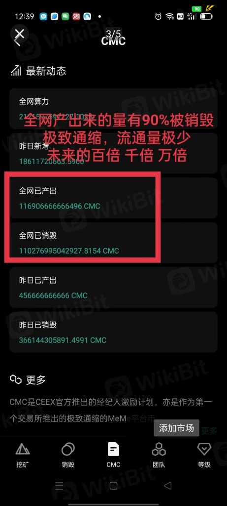 销毁
