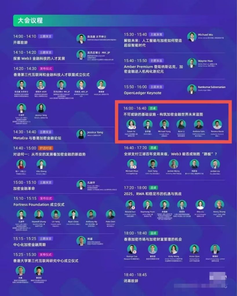 香港会议1