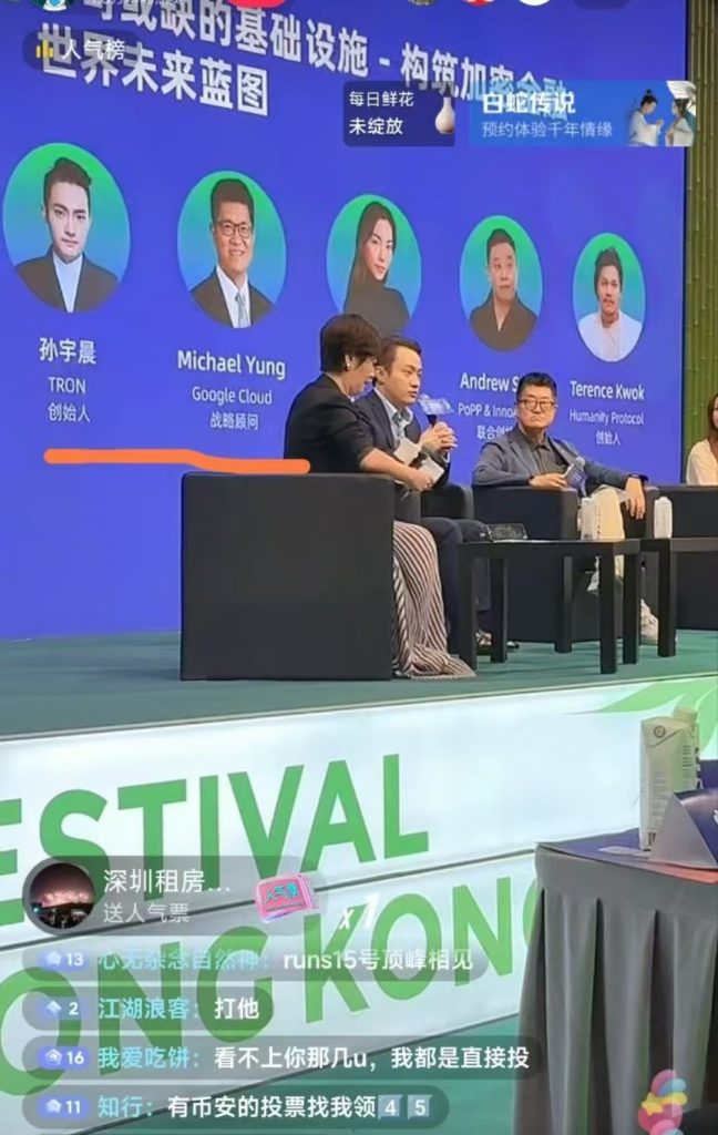 香港会议2