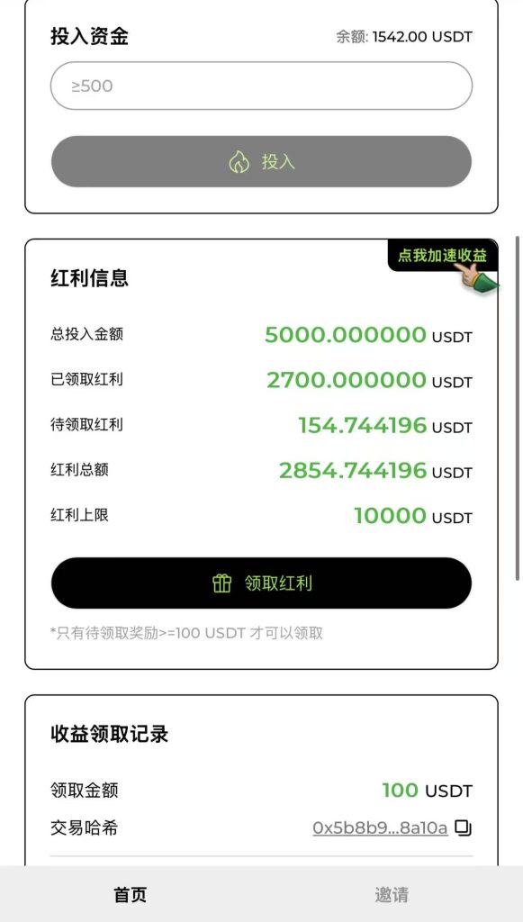 0.3其它万家收益图片