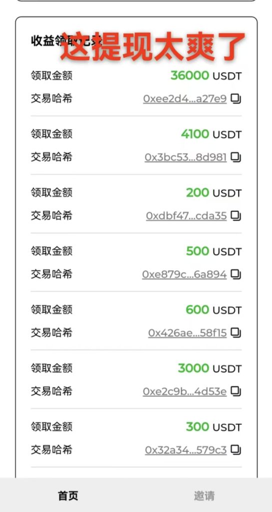 0.7其它万家收益图片