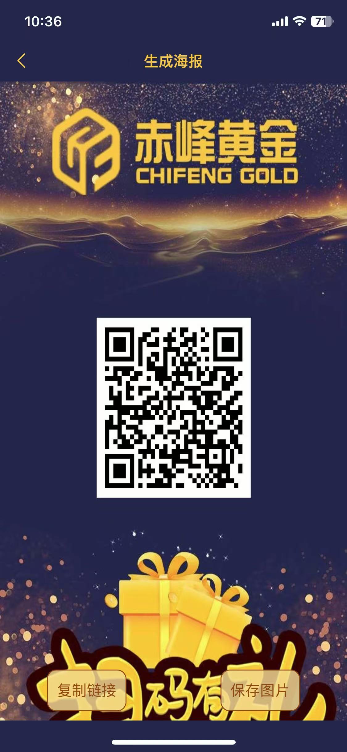 赤峰黄金：分红新机遇，无限代收益稳赚不赔，注册即送588元-首码项目网