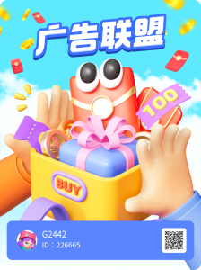 广告联盟-每天仅需观看一个广告，零撸首码-首码项目网