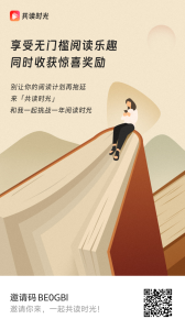 共读时光每日看看广告刷刷视频每日撸保底！-首码项目网