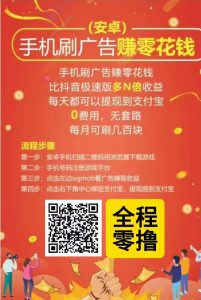 首码流萤短剧，看广告赚收益，一天一台手机收益100-150+-首码项目网