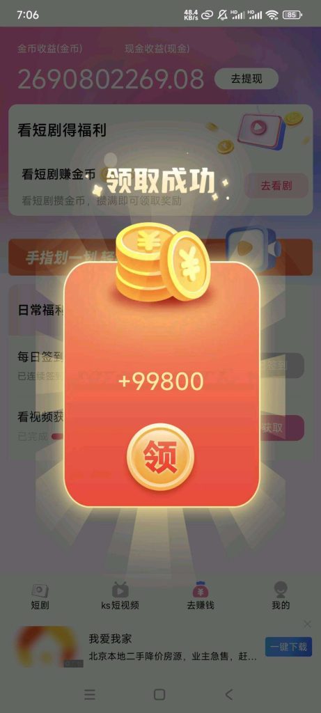 1747743229783