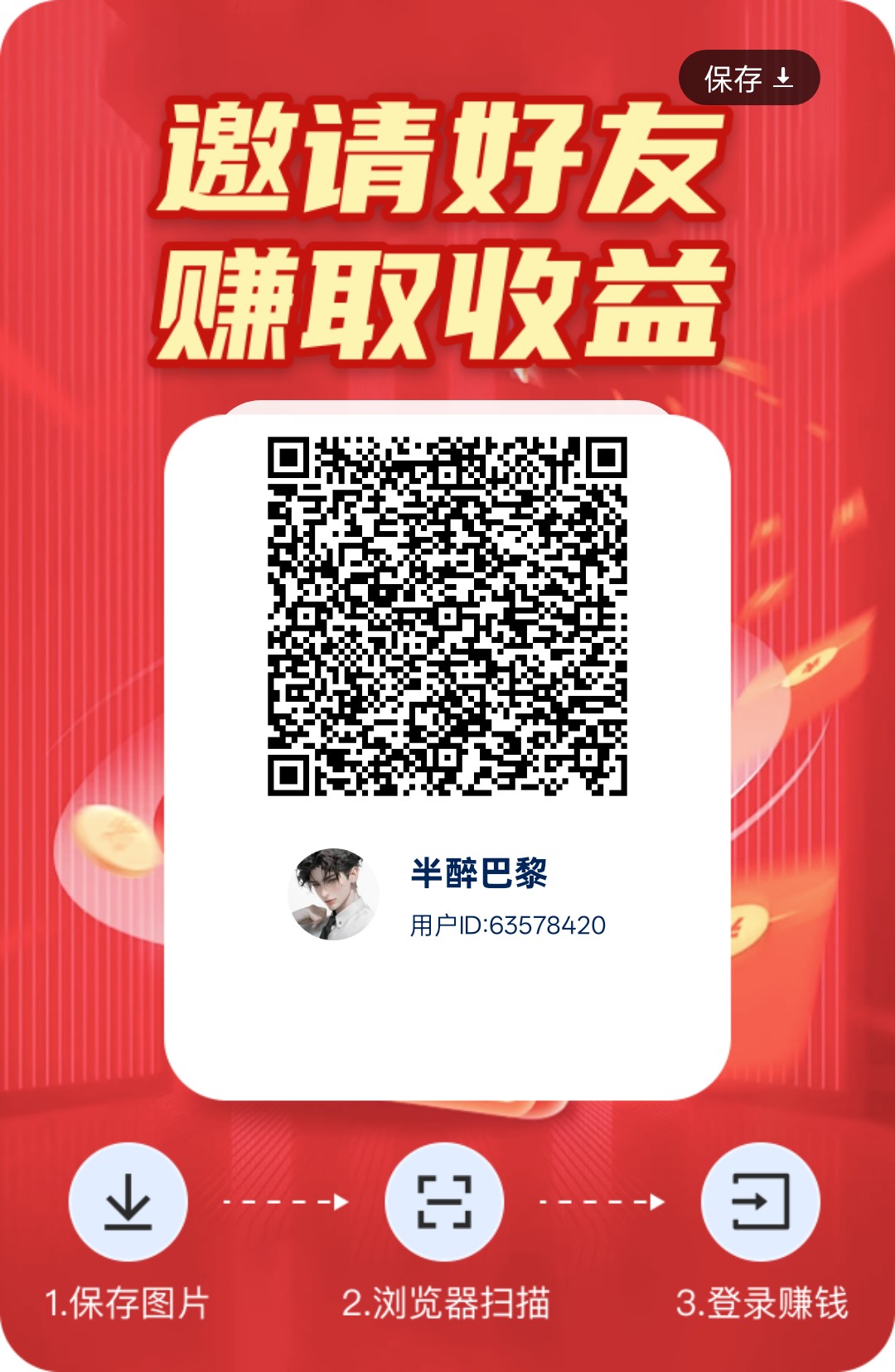 首码星汇智答，零撸广告赚，不养机保底收益高，日挣30~100元以上-首码项目网