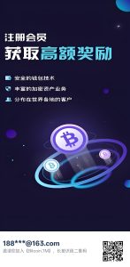 Bitcoin.TM交易所:实名注册送100平台币,5月底开放交易!-首码项目网