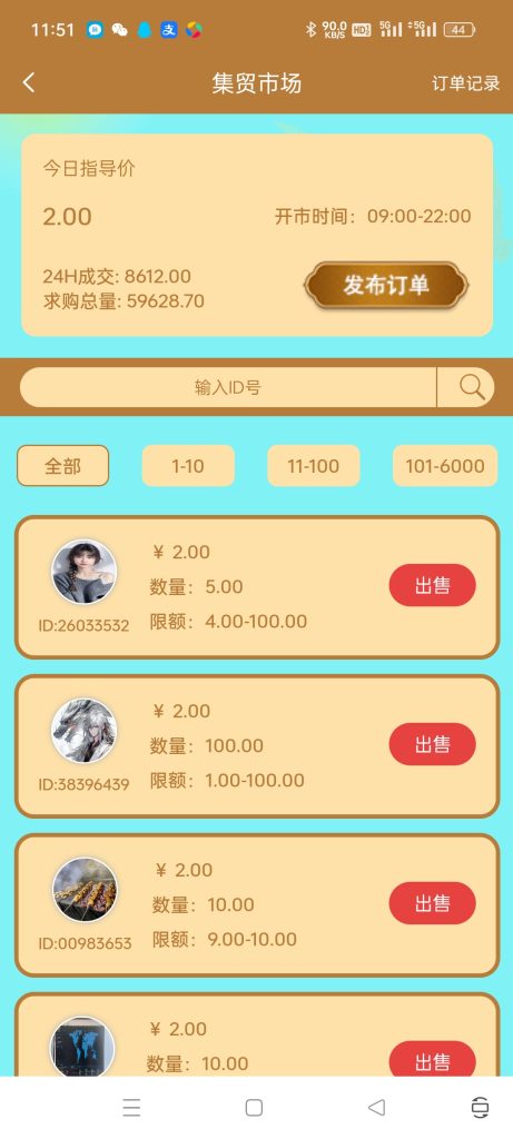 20250505120719770-Screenshot_2025-05-05-11-51-08-18_b8f22cb6c2535567cad6249f3691a099