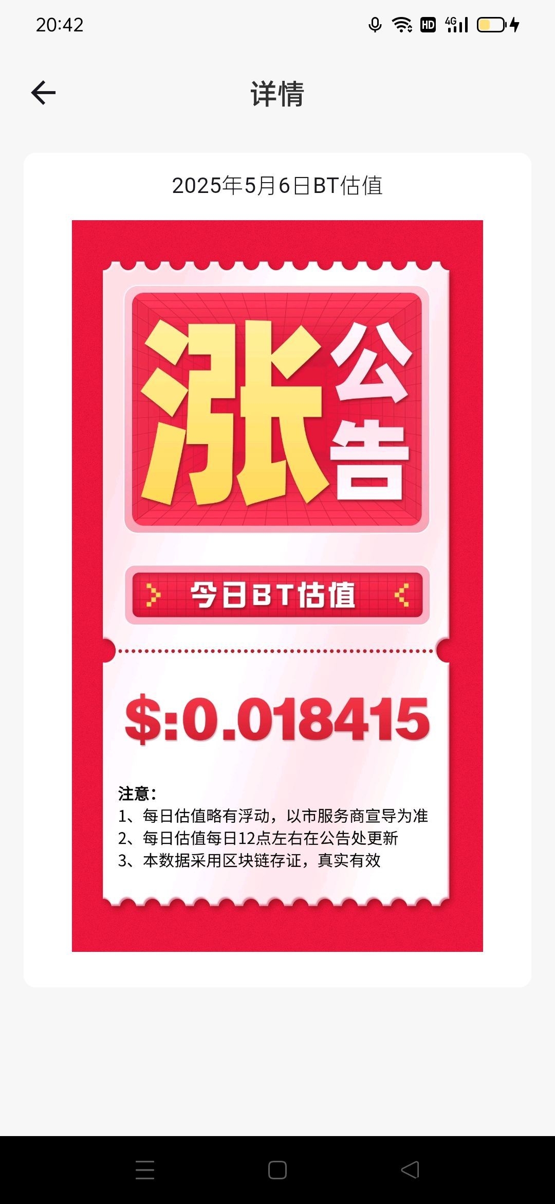 无广告一键领取！首码零撸最新卷轴BOSS平台-首码项目网