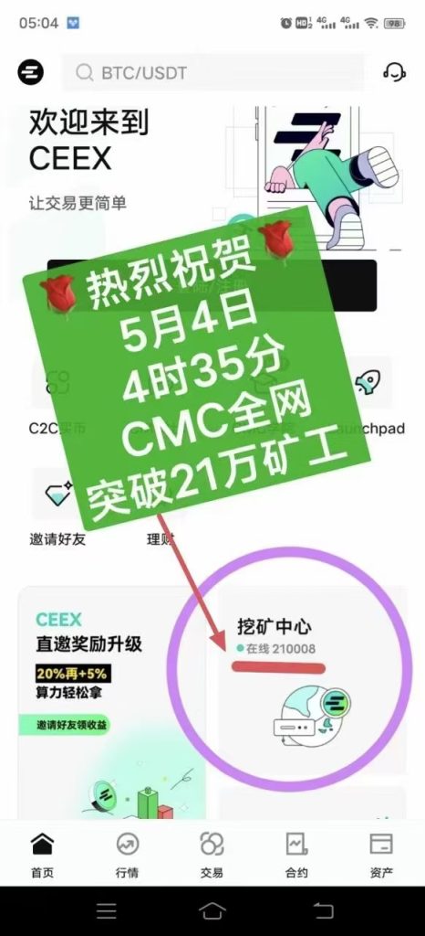 21万矿工