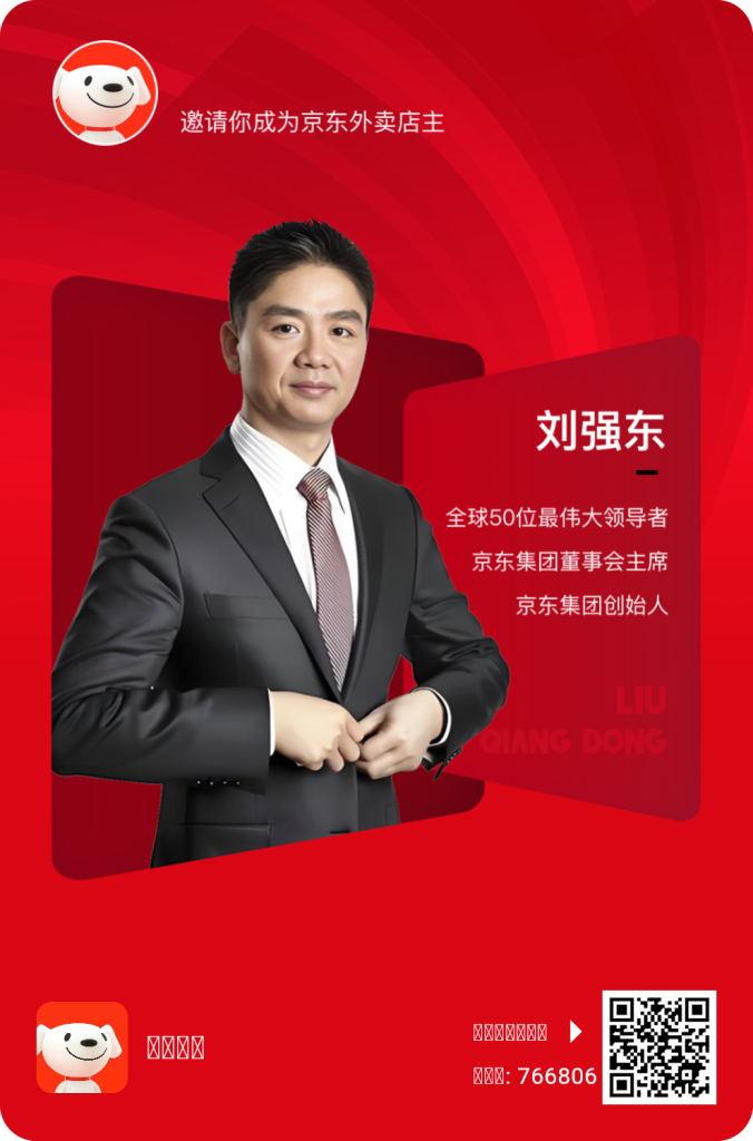 【京东外卖】零撸大羊毛，抓住机遇，机会就在眼前-首码项目网