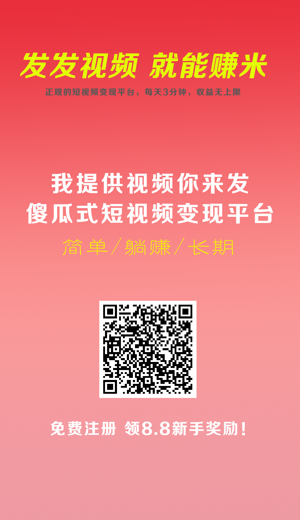 【抖音/快手】正规代发 稳定提现不封号-首码项目网