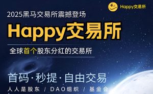 XFB挖掘项目:99年挖掘周期+六大销毁机制,抢占先机!-首码项目网