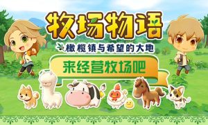 首码牧场OL：分红新机遇，注册即送588元，轻松月入过万-首码项目网