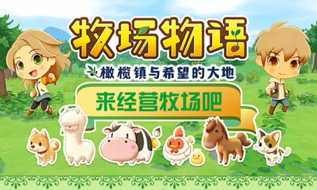 牧场情怀OL：20代团队裂变，直推奖励，躺赚实现财务自由！-首码项目网