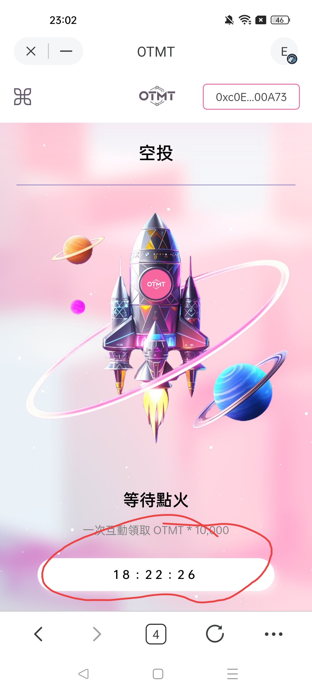 首码零撸空投OTM一键领取-首码项目网