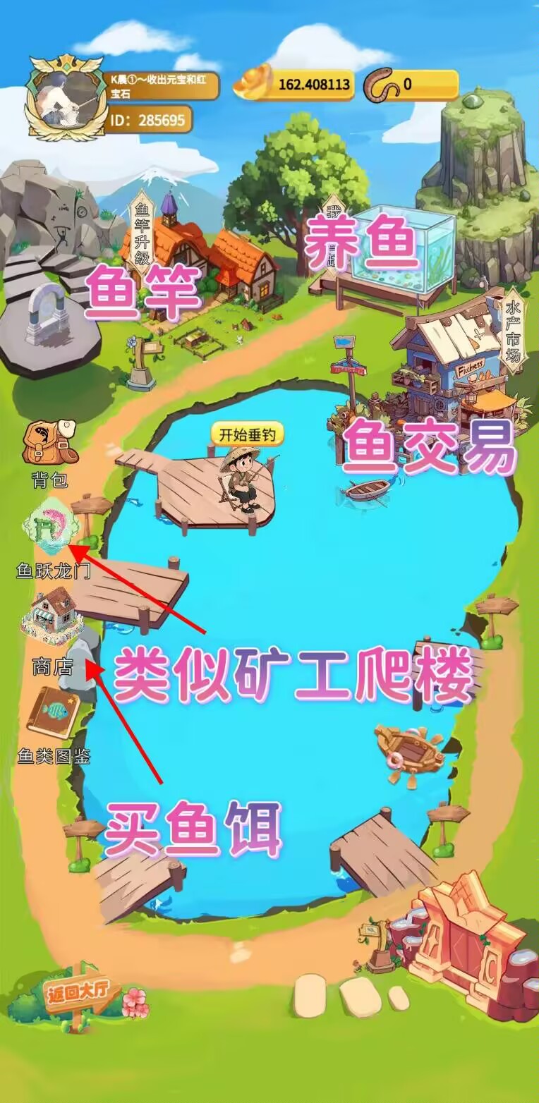 欢乐鱼塘首码上线，全新版块钓鱼赚收益。-首码项目网