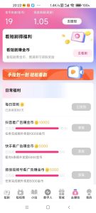 每天2元 提现秒到-首码项目网