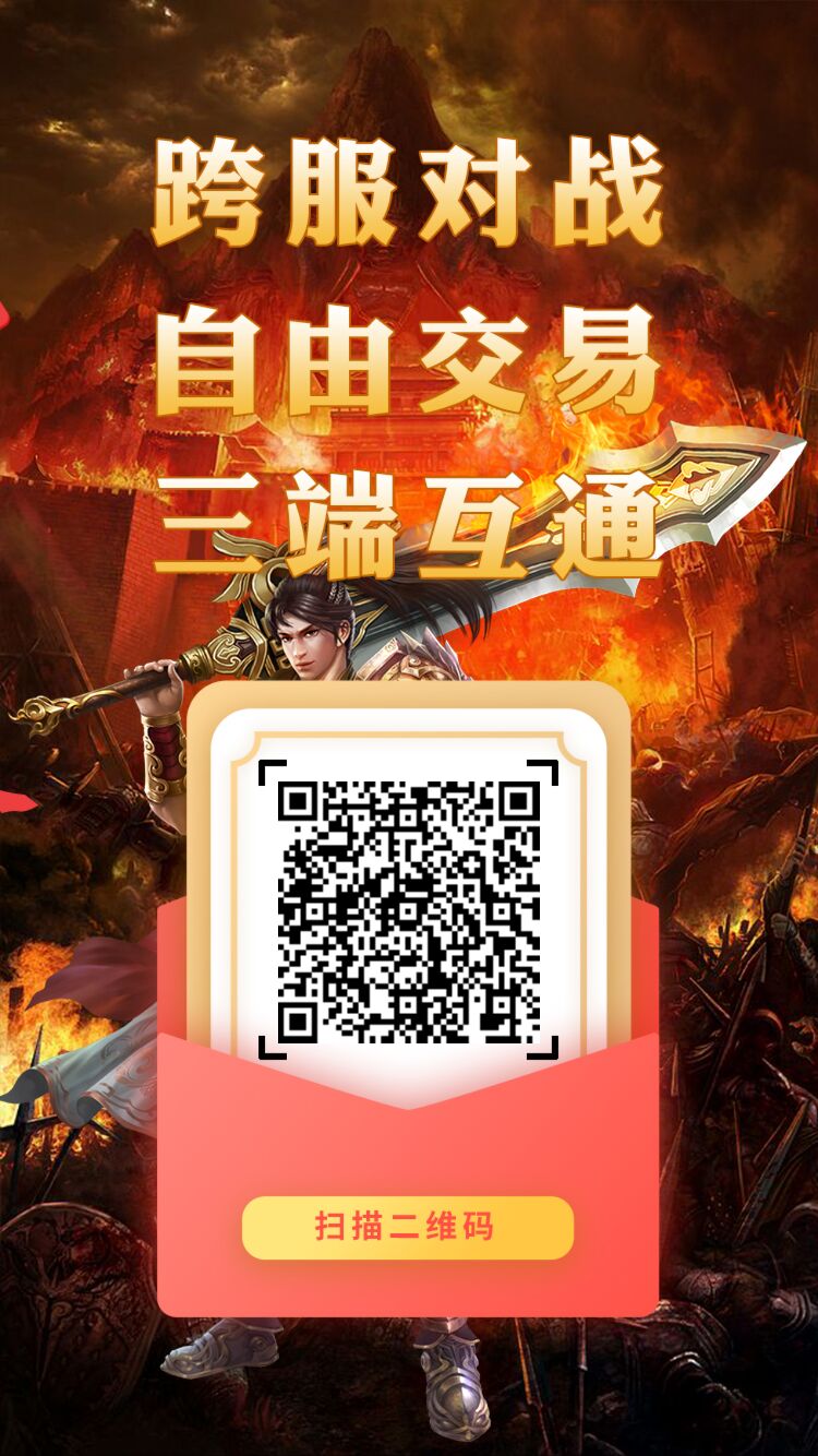 全网首创屠龙上线早布局早吃肉微信扫码下载-首码项目网