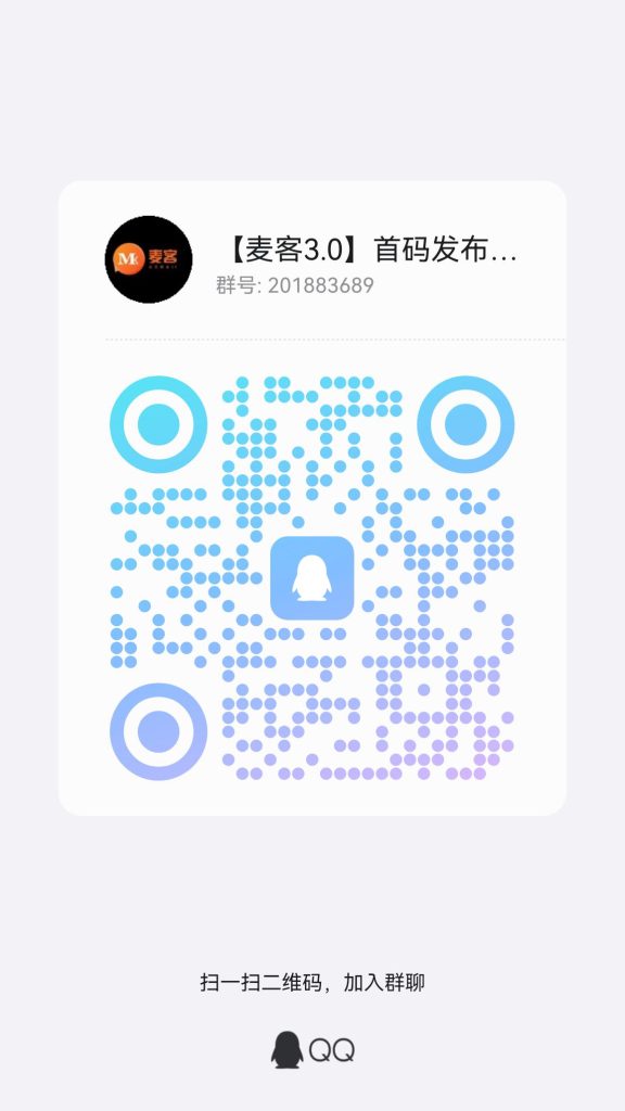QQ群