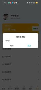 首码网 - 网上创业赚钱首码项目发布推广平台