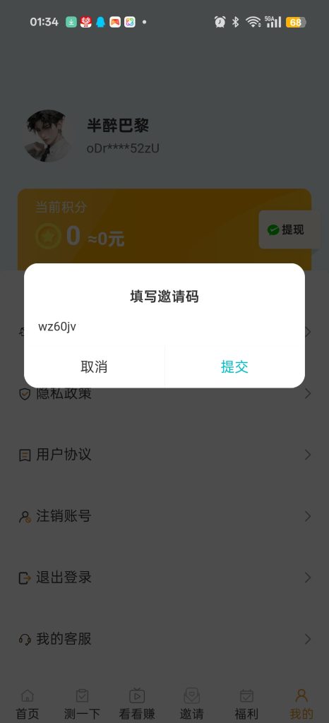 Screenshot_2025-05-24-01-34-38-37_e5d1870c777444fd7c6e7ec439a1db49