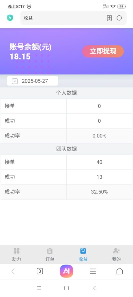 Screenshot_2025-05-27-20-17-49-825_com.android.browser