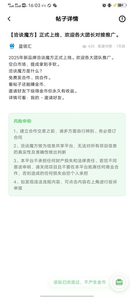 Screenshot_20250501_160329