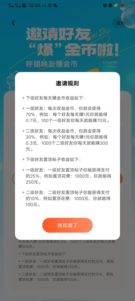Screenshot_20250501_160635