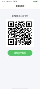 【爱诺】首码，每天连续签到领福利-首码项目网