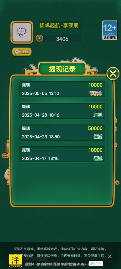 Screenshot_20250505_121337