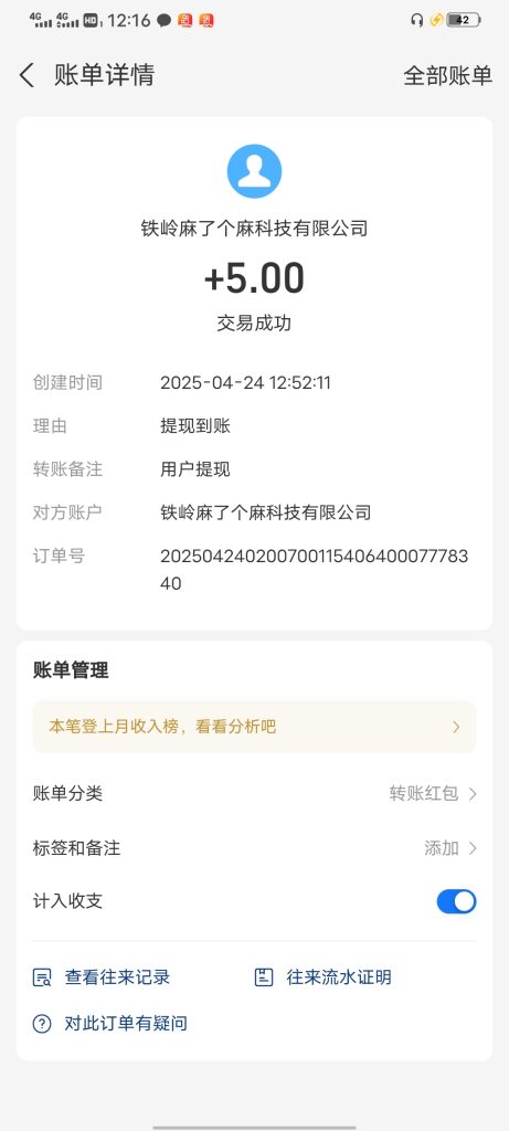 Screenshot_20250505_121630