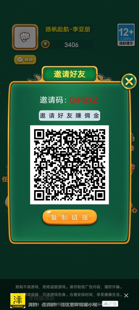 【麻了个麻】零撸项目，看广告领收益-首码项目网