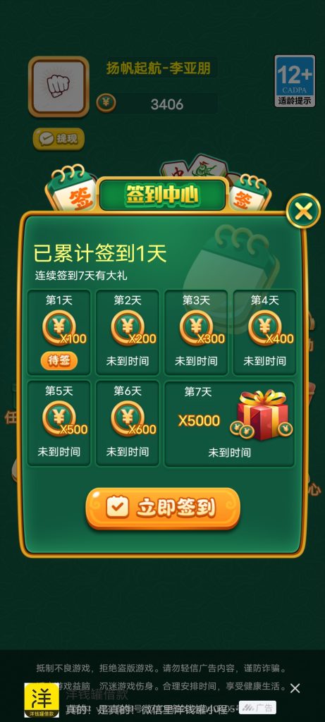Screenshot_20250505_121903