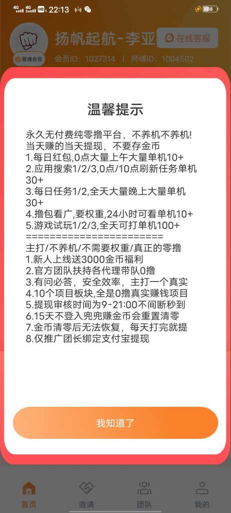 Screenshot_20250505_221301