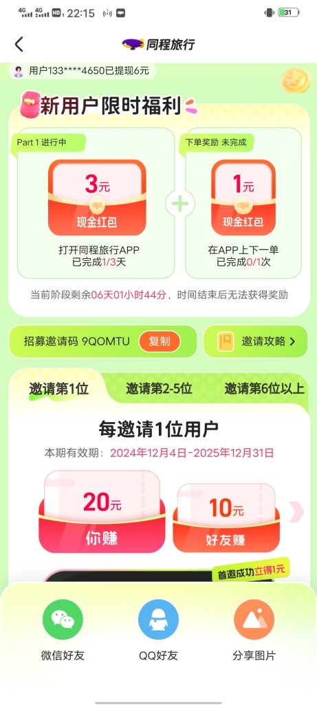 Screenshot_20250506_221550