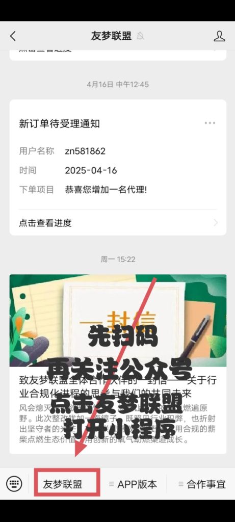 尊牛游戏推广赚米新赛道，小程序玩游戏看广吿-首码项目网