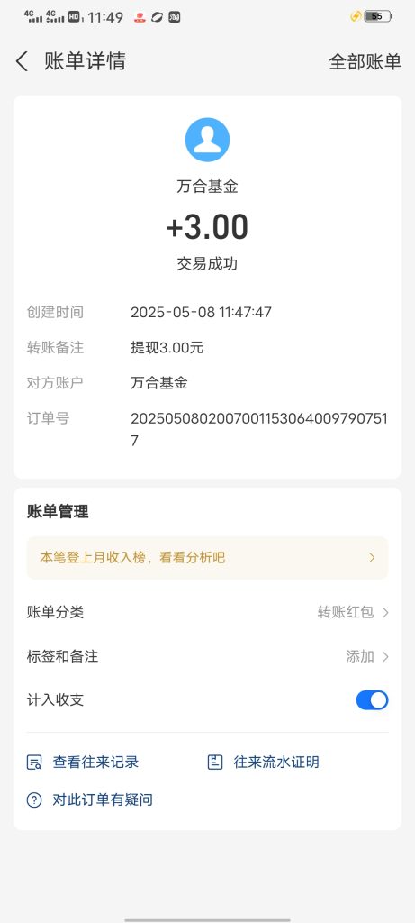 Screenshot_20250508_114953