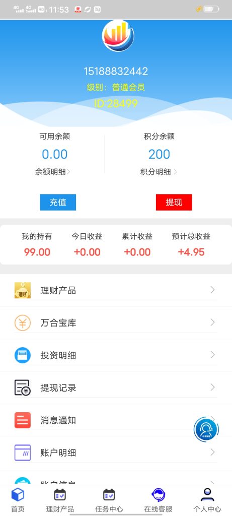 Screenshot_20250508_115313
