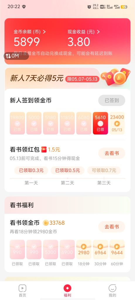 Screenshot_20250512_202219