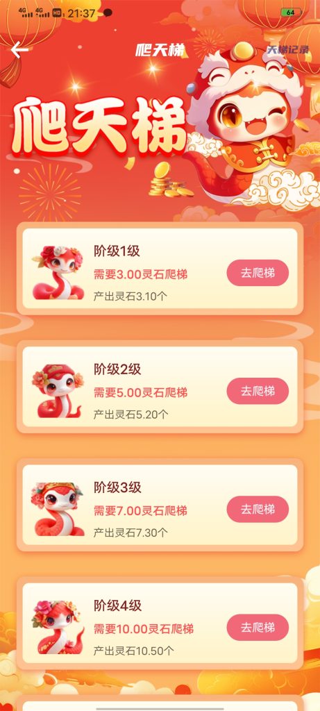 Screenshot_20250512_213732