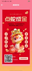 【点蛇成金】零撸，爬墙模式，保底收益高，最新模式，玩法多-首码项目网