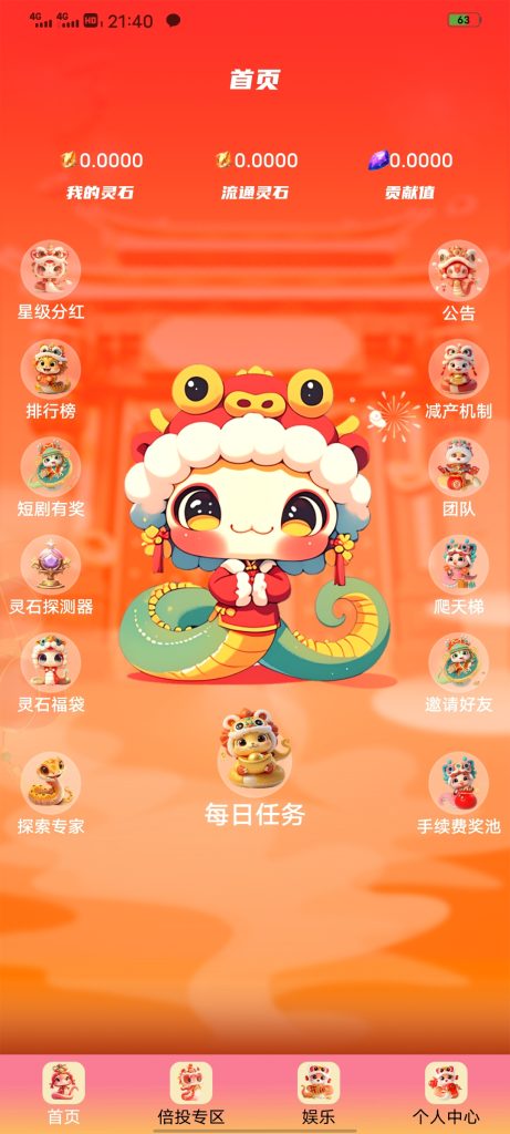 Screenshot_20250512_214005