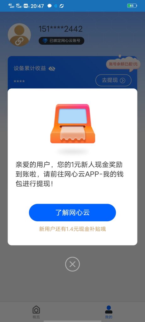 Screenshot_20250514_204722