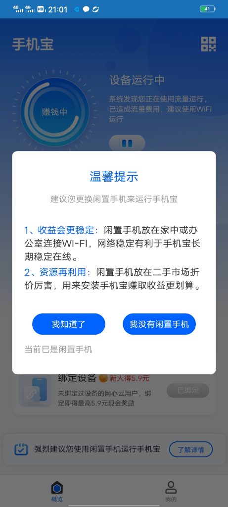 Screenshot_20250514_210116