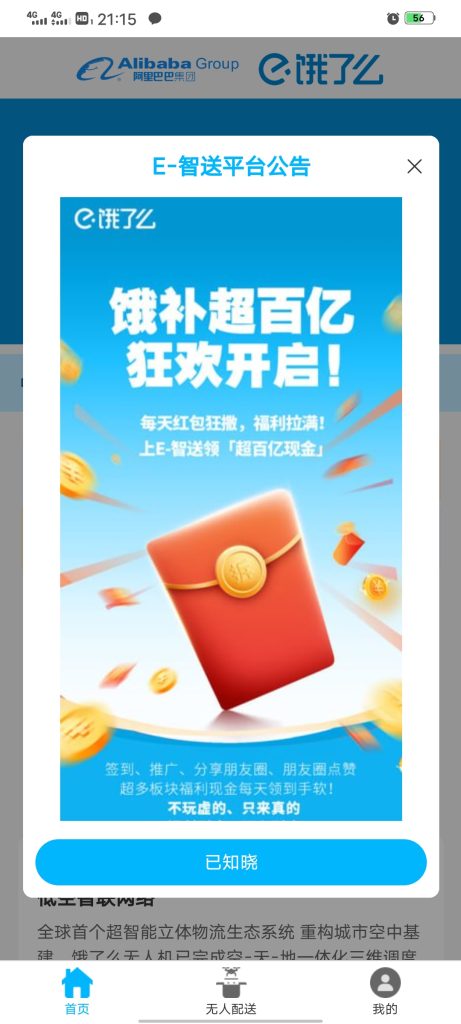 Screenshot_20250520_211504